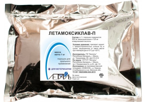 Летамоксиклав-п порошок 0,5, 1 кг, рб (полный аналог Амоксиклав 62,5%)